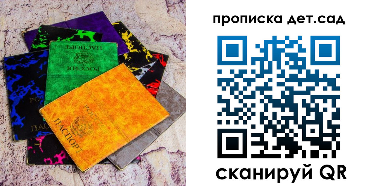 прописка в Новороссийске